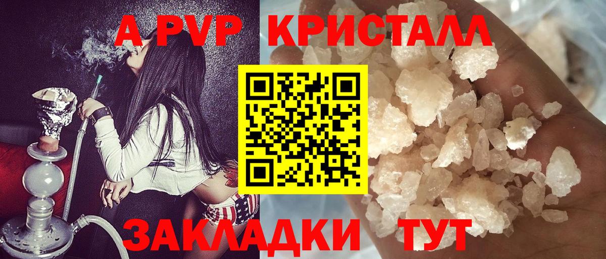 А ПВП крисы CK  Alfa_PVP крисы CK  Аргун  Вход с VPN 