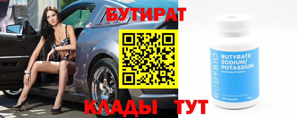Аргун  Бутират вода  Вход с VPN 