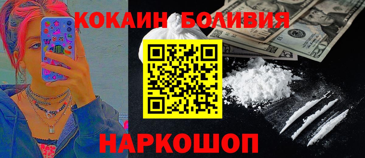 Кокаин 97%  наркота  Аргун  Вход с VPN  КОКАИН Колумбийский 