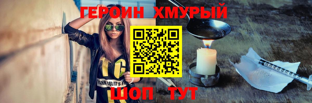 Аргун  ГЕРОИН гречка  Вход с VPN 