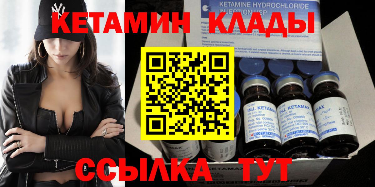 КЕТАМИН VHQ  Вход с VPN  Аргун 