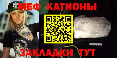 мяу мяу кристалл Татарск