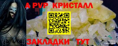 мяу мяу кристалл Татарск