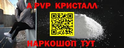 мяу мяу кристалл Татарск