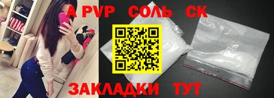 мяу мяу кристалл Татарск