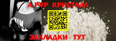 мяу мяу кристалл Татарск