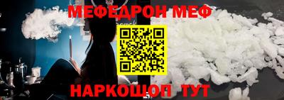 мяу мяу кристалл Татарск