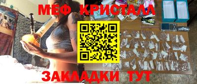 мяу мяу кристалл Татарск