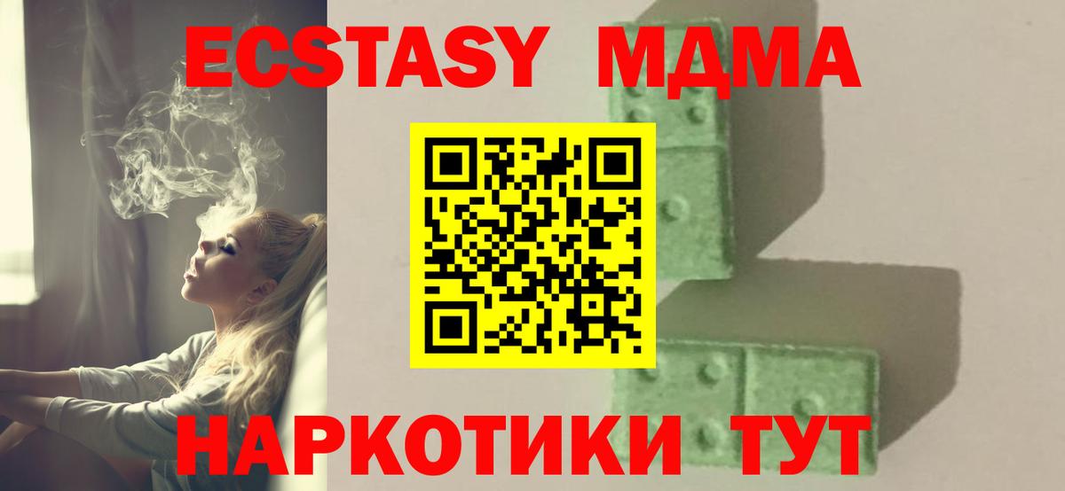 МДМА Molly  Вход с VPN  Аргун  МДМА  MDMA Molly 