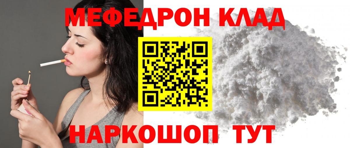 Аргун  МЯУ-МЯУ кристаллы  Вход с VPN 