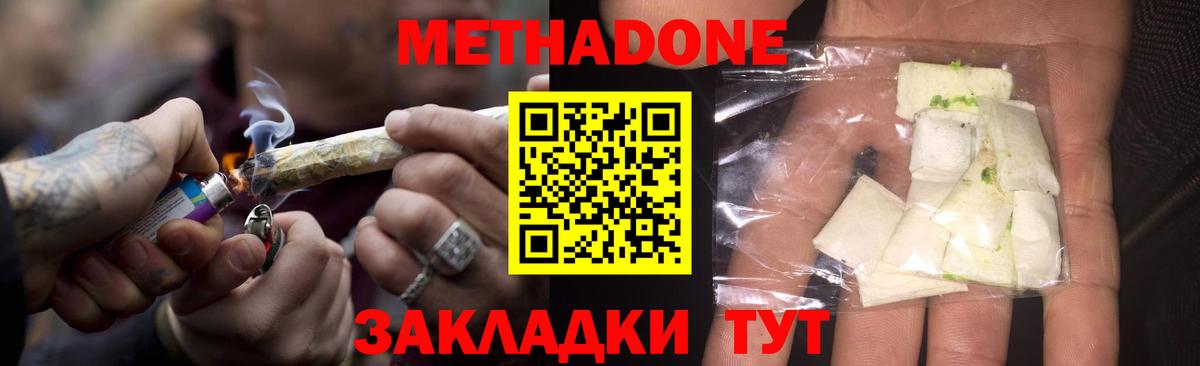 МЕТАДОН мёд  Вход с VPN    ссылка  МЕТАДОН мёд  Аргун 