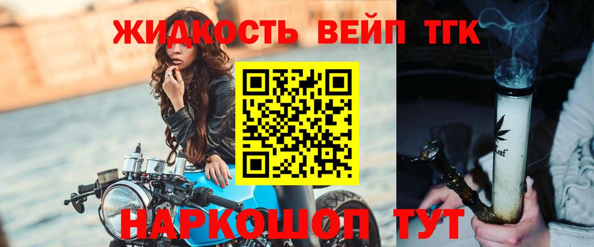 ТГК вейп с тгк  Вход с VPN  Аргун  ТГК жижа 